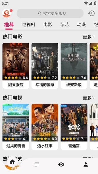 搜剧app最新版本(改名剧多多)截图1