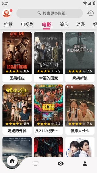 搜剧app最新版本(改名剧多多)截图3