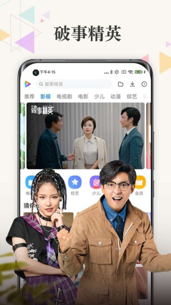 小米视频app官方截图1