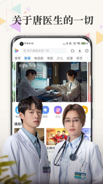 小米视频app官方截图2