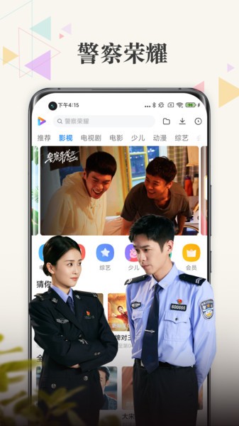 小米视频app官方截图3