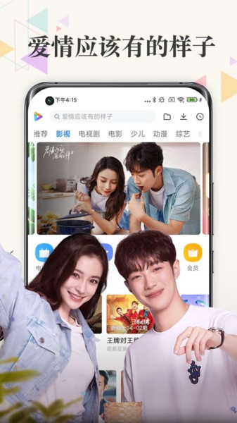 小米视频app官方截图4