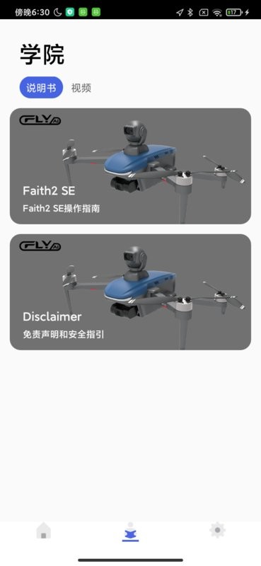 CFLY GO最新版截图1