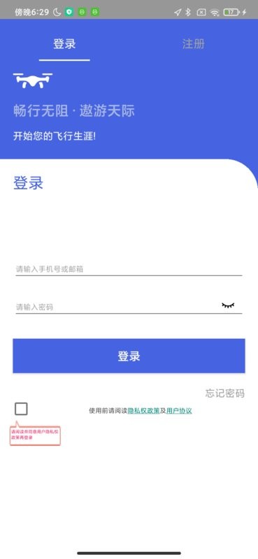 CFLY GO最新版截图3
