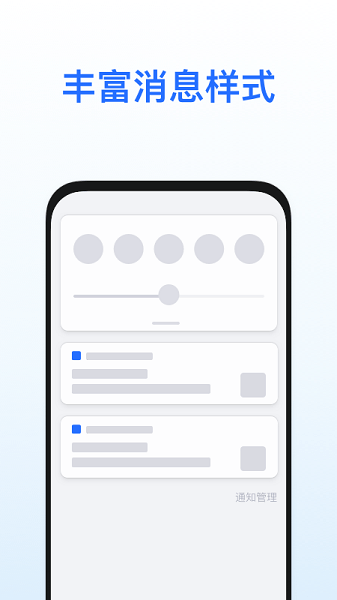 荣耀推送服务app截图2