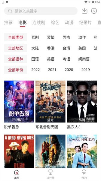 佩奇影视下载