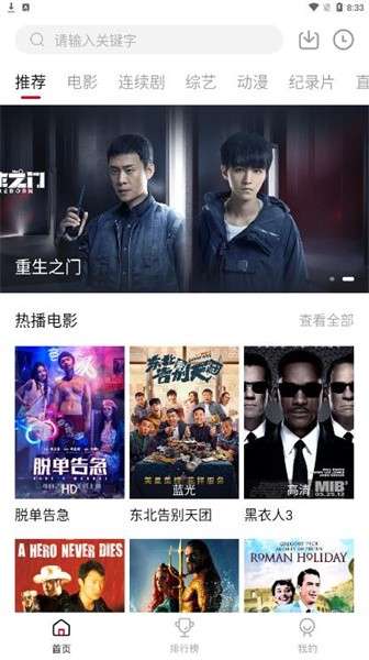 2025佩奇影视app免费版截图1