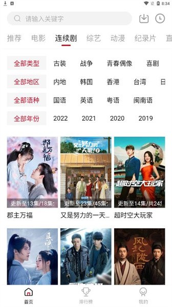 2025佩奇影视app免费版截图3