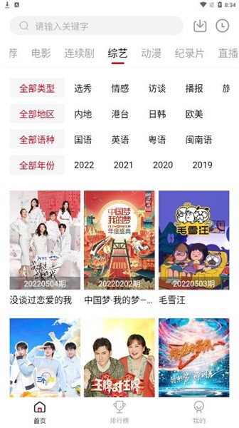 2025佩奇影视app免费版截图4