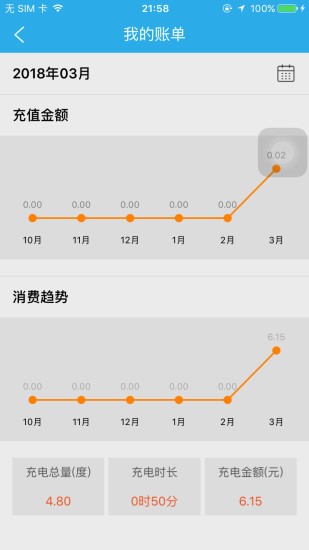 顺来电充电桩截图1