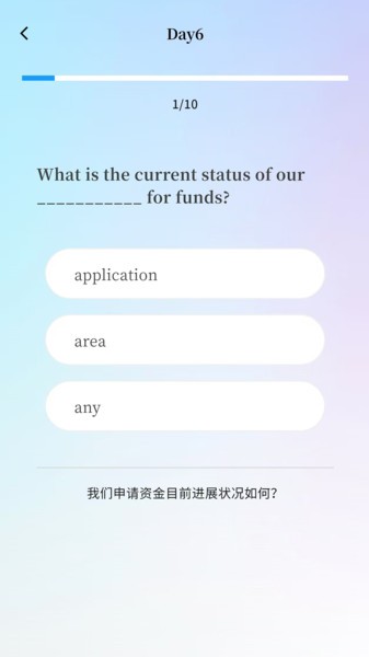 悠悠练词内测版截图1