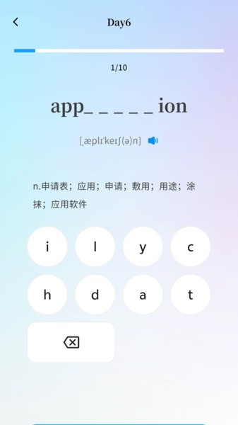悠悠练词内测版截图4
