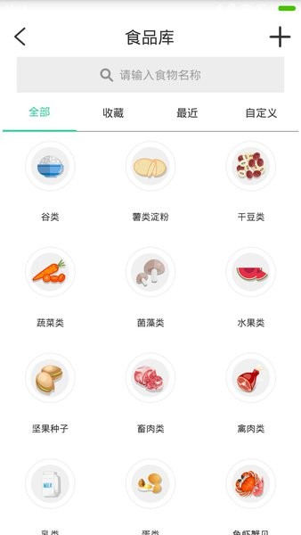 好营养aifresh截图2