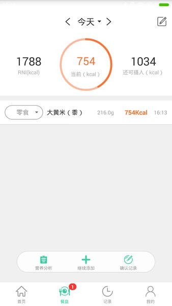 好营养aifresh截图3
