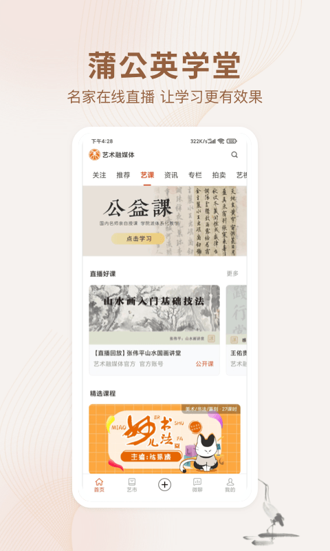 数字媒体艺术融媒体中心截图1