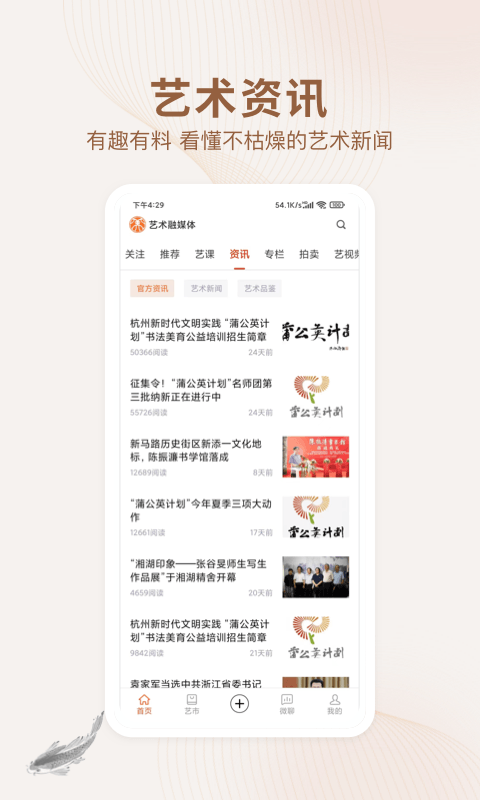 数字媒体艺术融媒体中心截图3