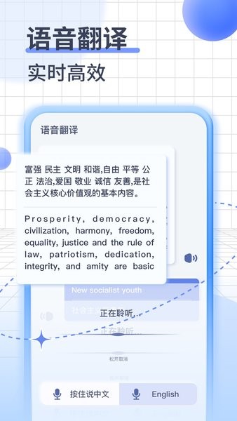 itranslate英语翻译软件截图3
