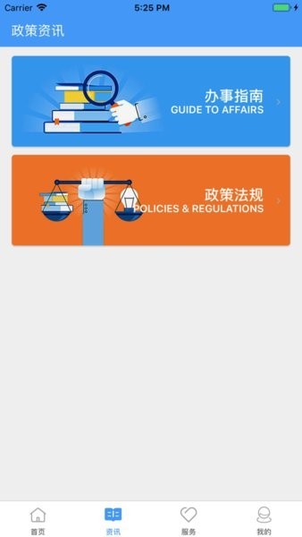 镇江市住房公积金管理中心截图1