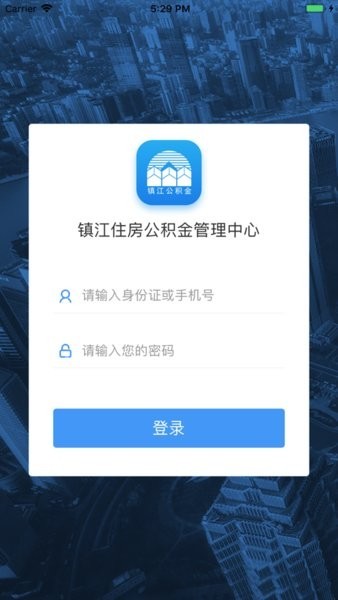 镇江市住房公积金管理中心截图4