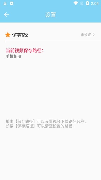万能下载器最新版截图4