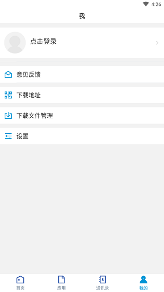 江苏移动财院app截图1