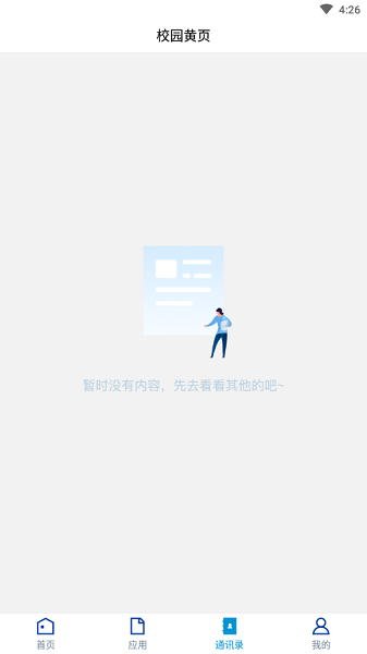 江苏移动财院app截图3