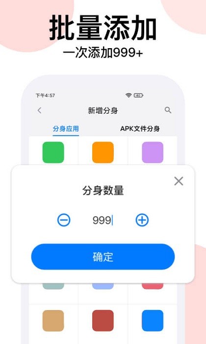 悟空分身免费版下载
