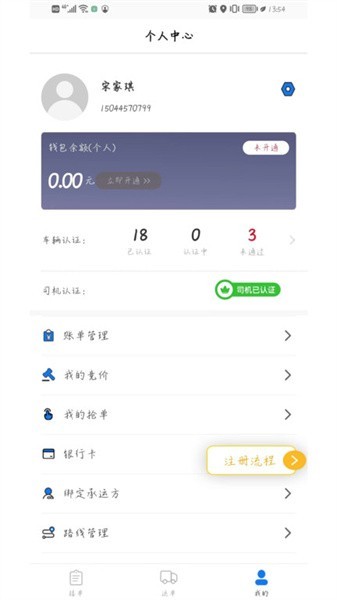 一吉快软件截图2