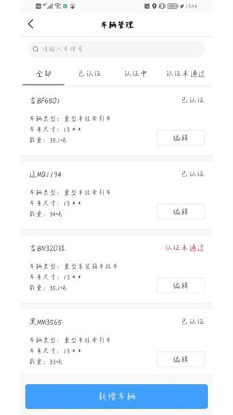 一吉快软件截图3
