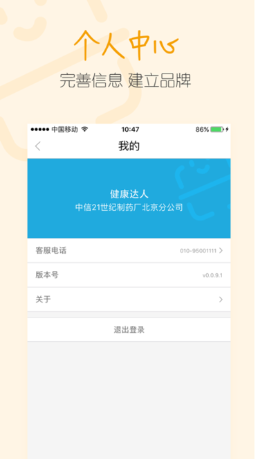 码上稽查最新版截图2
