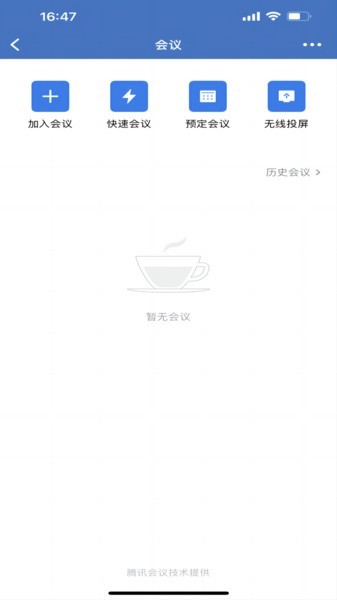 随申办政务云移动端截图2