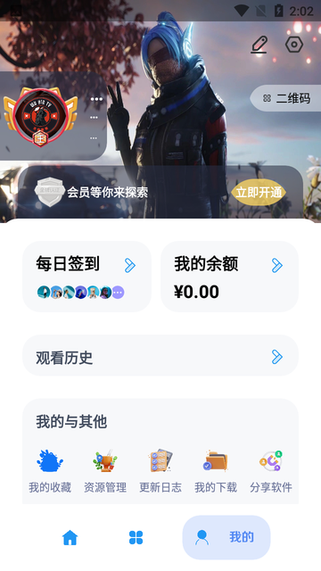 无音影视app截图3