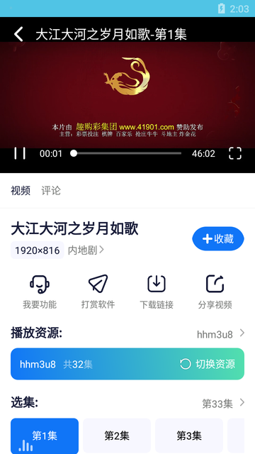 无音影视app截图4