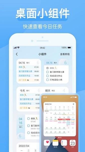 氢时光软件截图1
