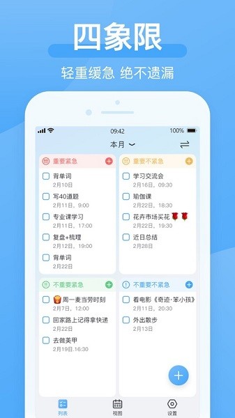 氢时光软件截图2