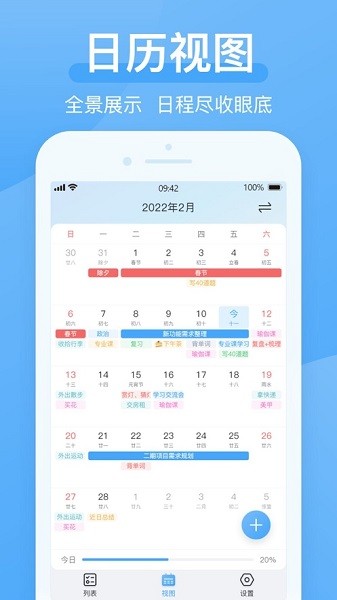 氢时光软件截图3