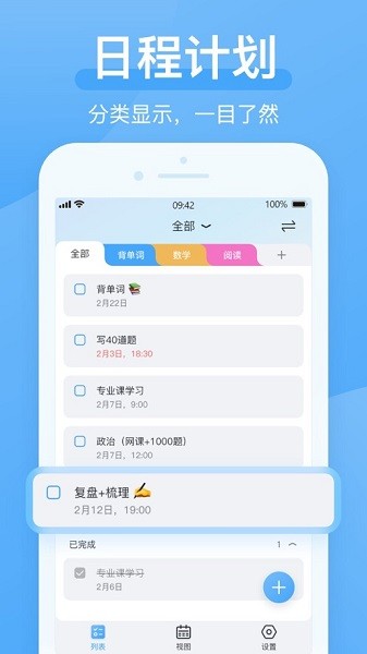 氢时光软件截图4