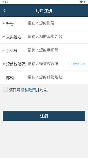 中化e动力油品营销协作平台截图1