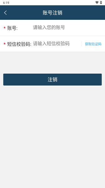 中化e动力油品营销协作平台截图3