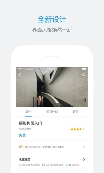 Es企培app截图1