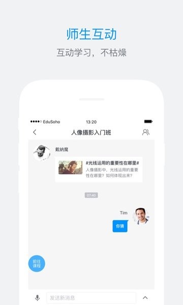 Es企培app截图2