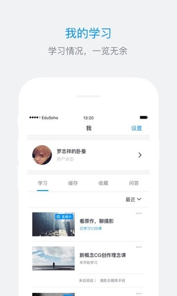 Es企培app截图3