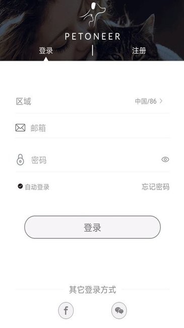 petoneer自动喂食器截图2