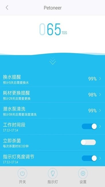 petoneer自动喂食器截图4