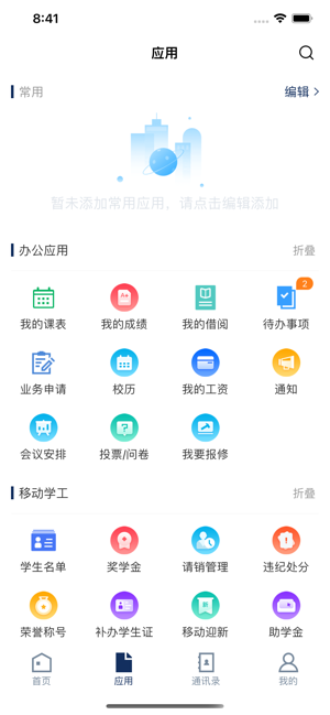 江西司法警院app最新版截图1