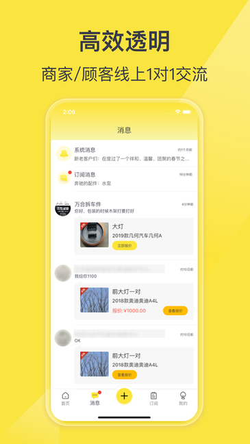 百智汽配平台截图2