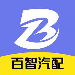 百智汽配平台
