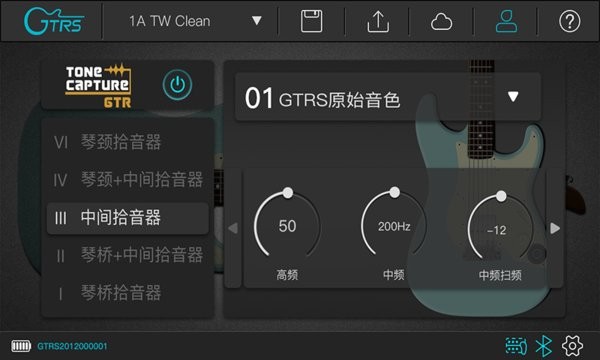 gtrs智能吉他app