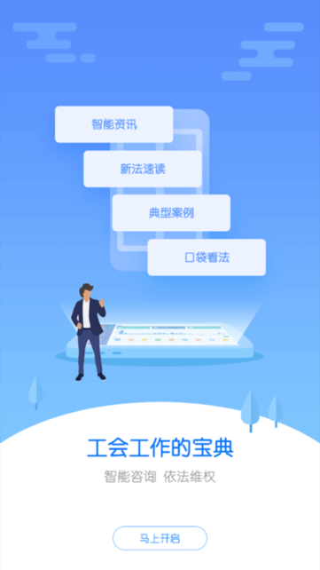 申工通工作平台截图3