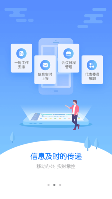 申工通工作平台截图4